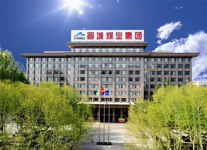 山西晉城無煙煤礦業集團有限責任公司