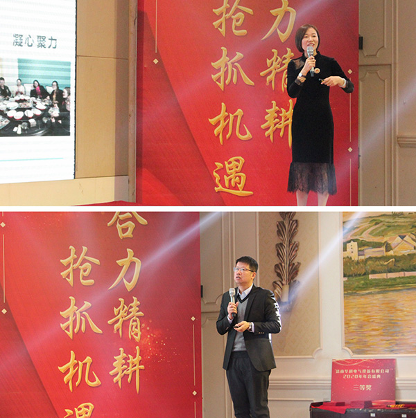 創新贏未來·同心鑄夢想——濟南華科電氣設備有限公司2020年年會圓滿結束(圖7)